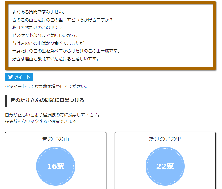 白黒つけるドットコム